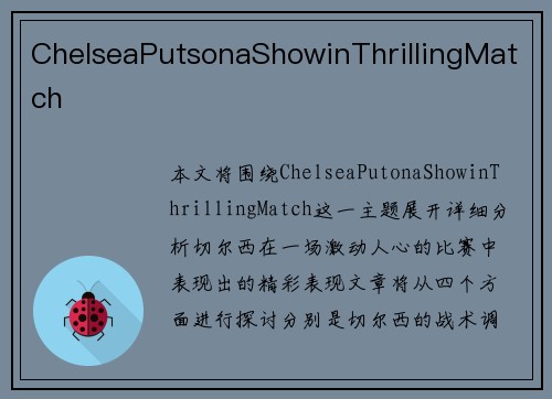 ChelseaPutsonaShowinThrillingMatch